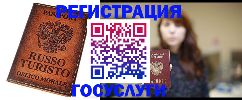 прописка в квартире в Мончегорске