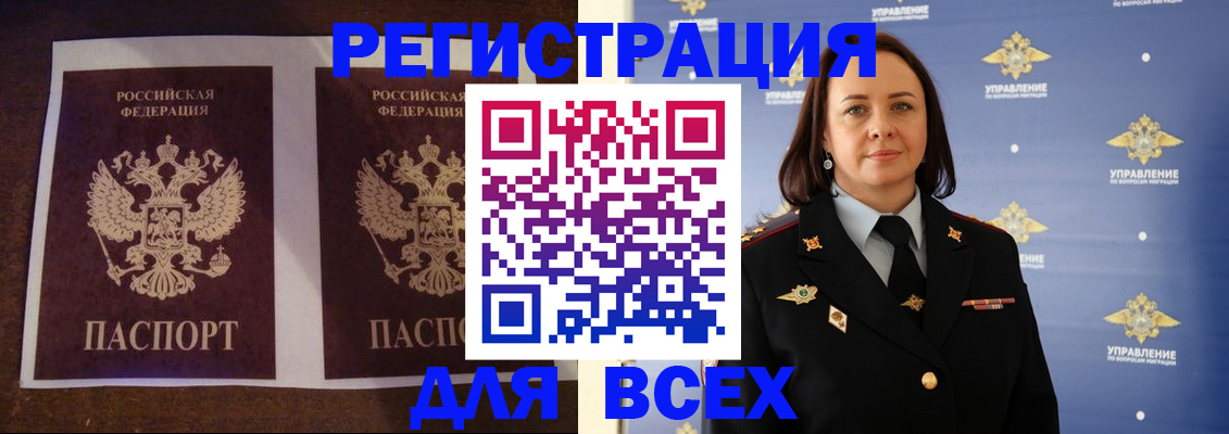 временная регистрация в Мончегорске