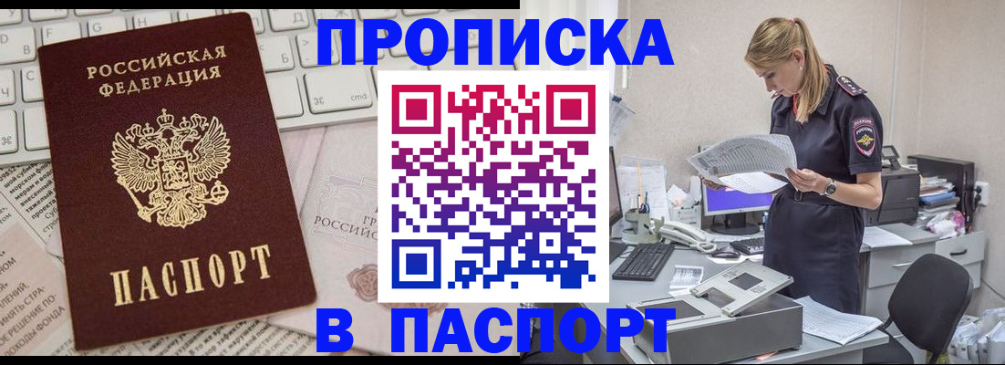 прописка паспорт в Мончегорске